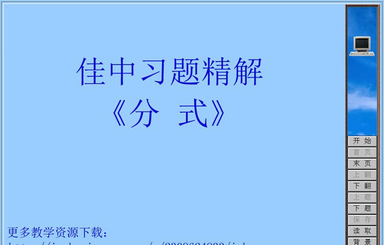 佳中习题精解 v1.4