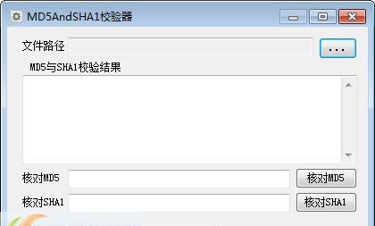 MD5AndSHA1校验器 v1.0.4474.20196