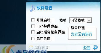 音乐键盘 v3.4