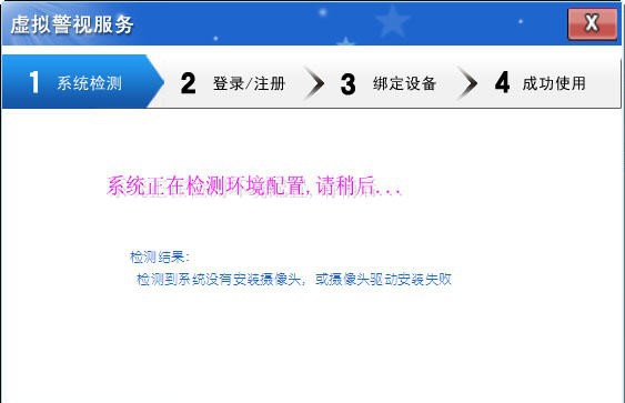 永达摄像头远程监控报警软件 v1.0.0.407