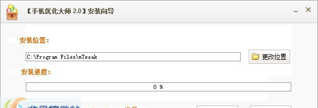 手机优化大师 v1.8