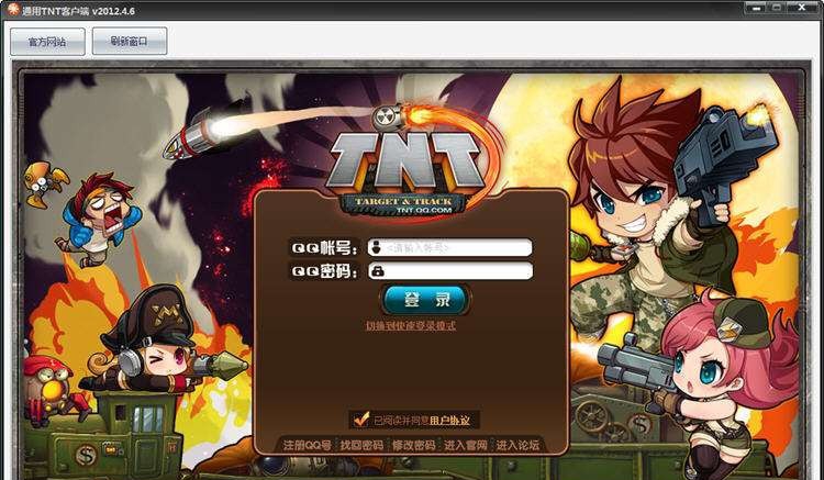 通用TNT登陆器 v4.11