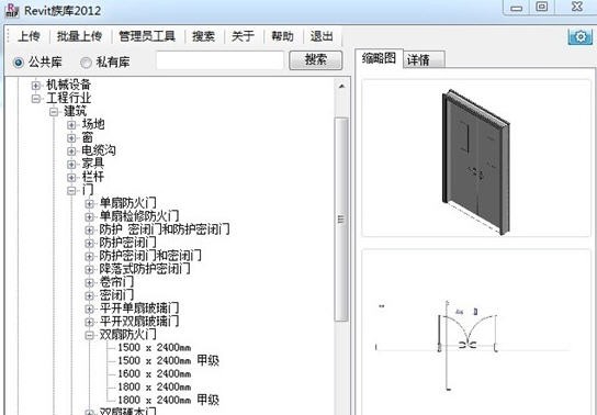 鹏宇成Revit族库2012 v3.5.9