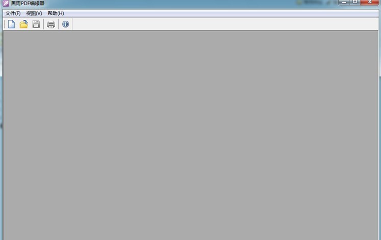 黑雨PDF编辑器 v2.6