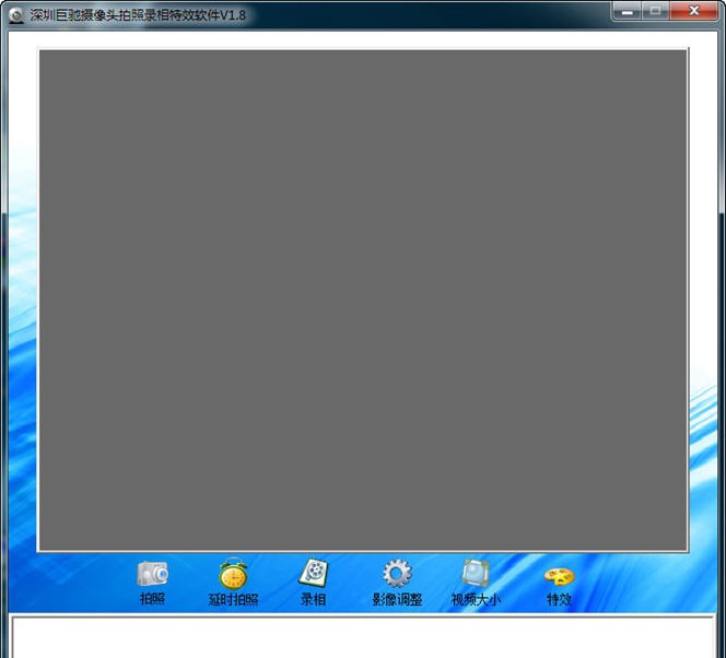 DirectShow摄像头视频软件 v1.13