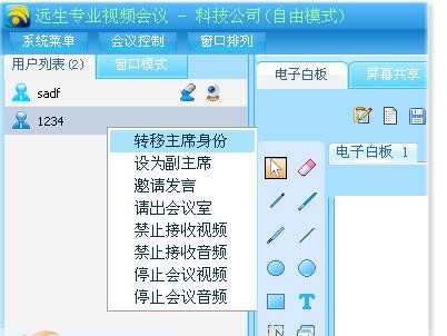 QQMeeting视频会议系统 v2019