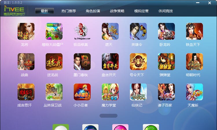 精品网页游戏大全 v1.0.0.9
