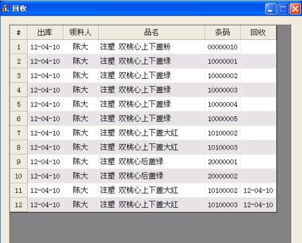 满天星仓库管理 v1203212