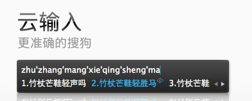 搜狗输入法 v5.8.8