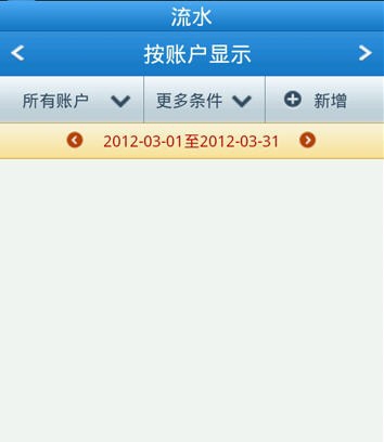 财客企业记账 v1.0.4