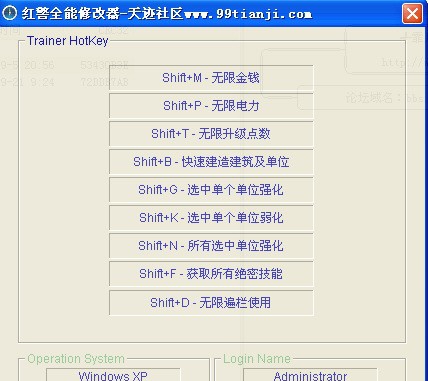 红警全能修改器 v3.9