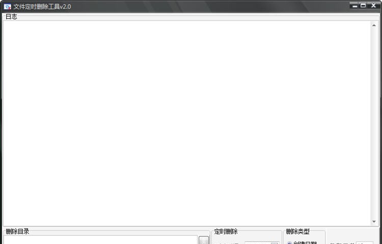 赛白努服务器定时删除文件工具 v2.4