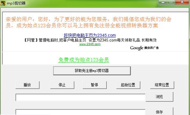云夹mp3剪切器 v1.8