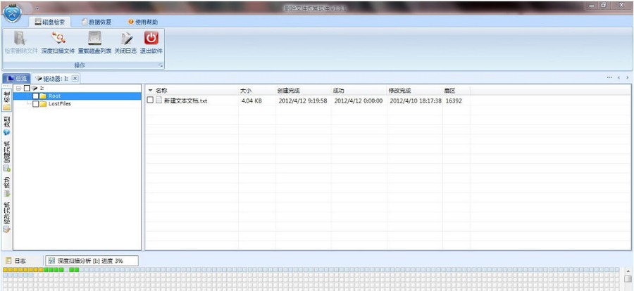 欣思维删除文件恢复助手 v1..3.7