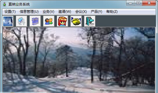 直销业务系统 v0.8
