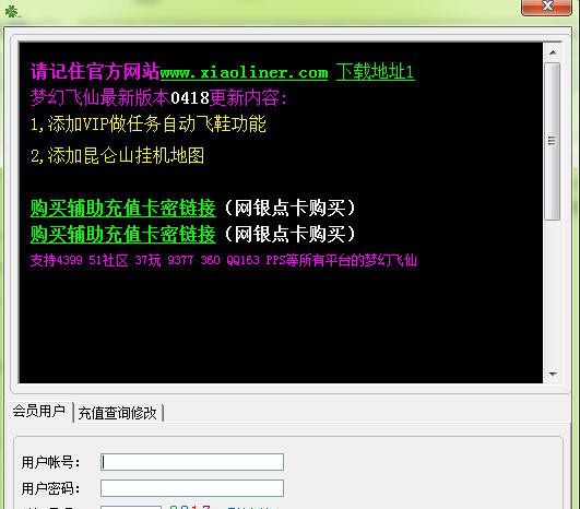 梦幻飞仙小林儿辅助 v05212