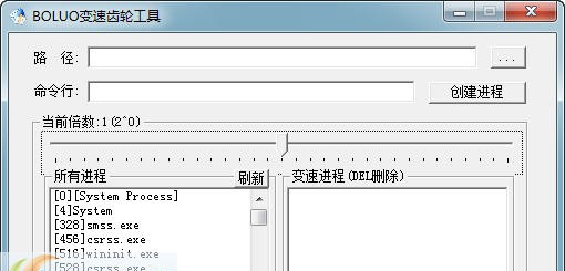 BOLUO变速齿轮工具 v1.6
