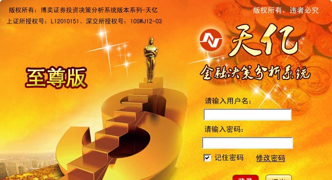 天亿决策分析系统 閼峰啿鐨1.3