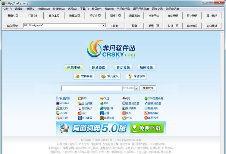 大家福浏览器 20120419gv1.4