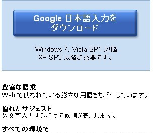 谷歌日文输入法 v1.3.29.12