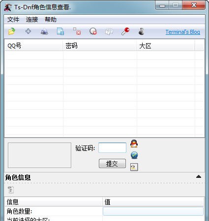Ts-Dnf角色信息查看 v1.0.014