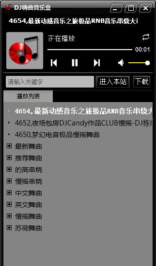 DJ嗨曲音乐盒 v1.6