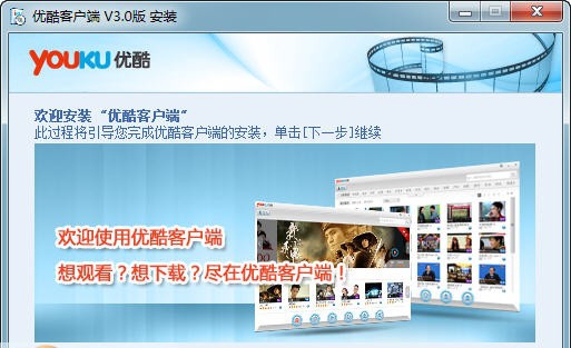 优酷客户端 v7.9.9.6088
