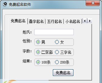 老书迷智能起名 v1.5