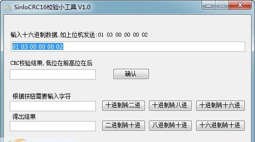 Crc16校验工具软件 v1.7