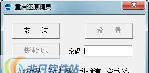 龙科重启还原精灵 v2.7
