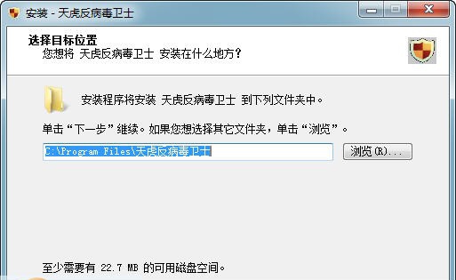 天虎反病毒卫士 v1.405