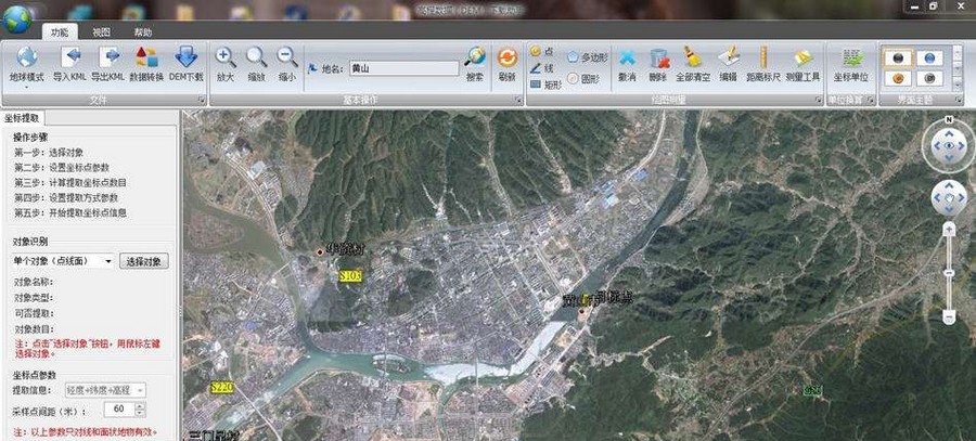 高程数据下载(DEM)助手 v12.12
