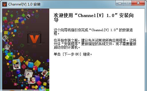 ChannelV客户端 v1.7