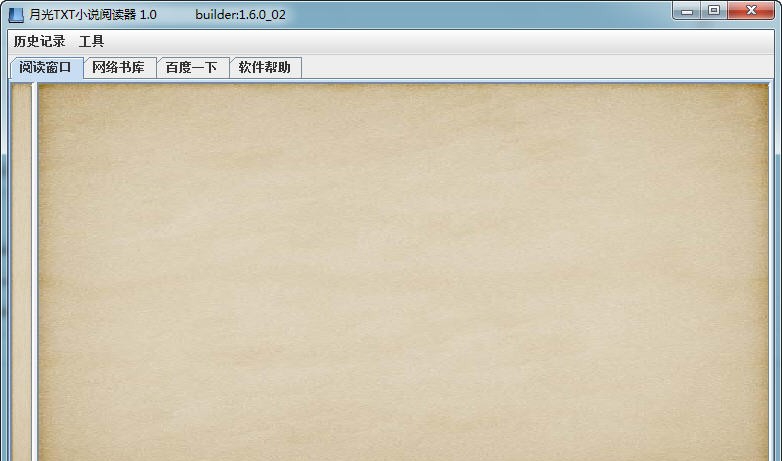 月光TXT小说阅读器 v1.18