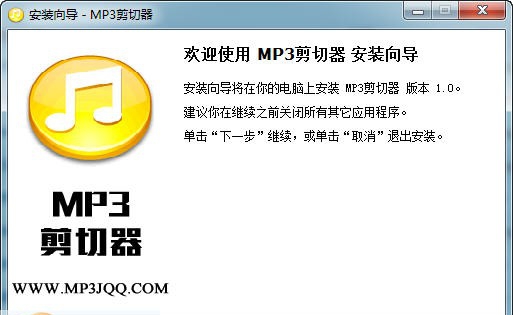 飞翔MP3剪切器 婵﹢鏅茬粻娆撳礂瀹ュ牆鐎璿1.6