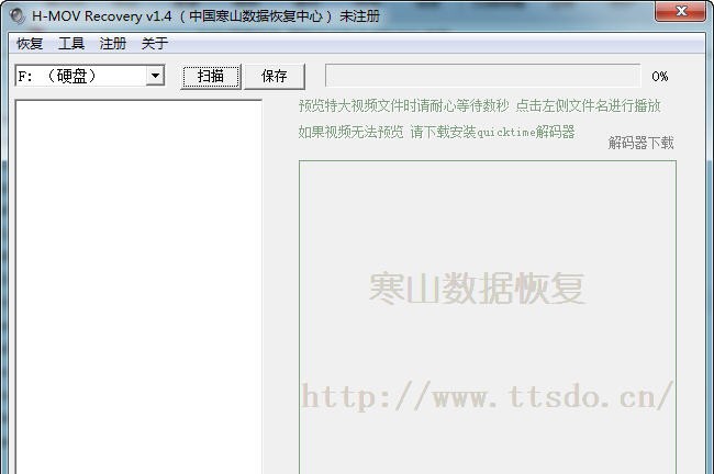 H-MOV Recovery(视频格式恢复软件) v1.10