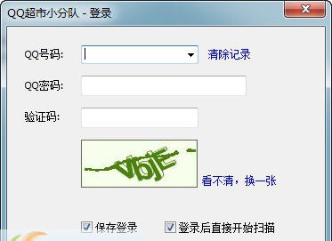 QQ超市小分队 v1.3.12