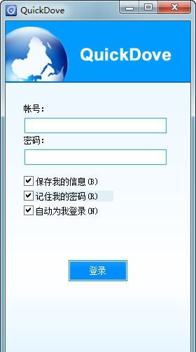 网络飞鸽QuickDove企业即时通讯 v2.56.8.7