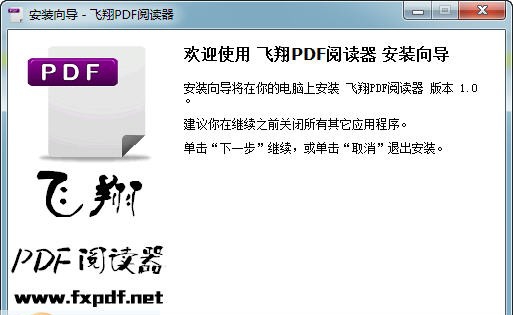 飞翔PDF阅读器 婵﹢鏅茬粻娆撳礂瀹ュ牆鐎璿1.4