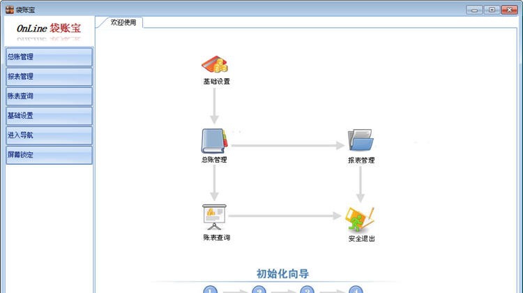 袋账宝U盘随身版 v1.0.65