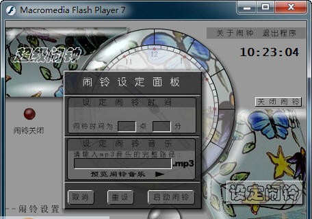 迷你超级闹钟 v1.2.12.30
