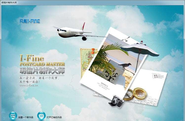 凡影明信片制作大师 v4.6