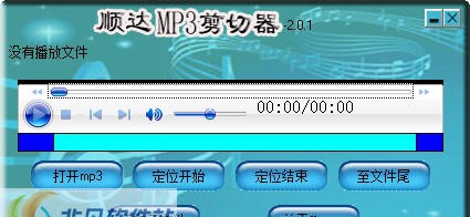 顺达MP3剪切器 v2.0.6
