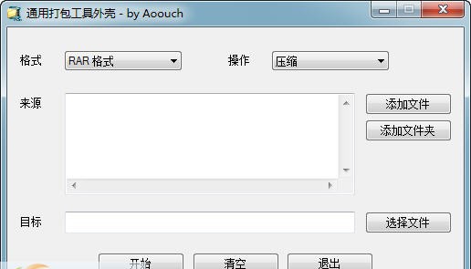 通用打包工具外壳 v1.0.0476.10