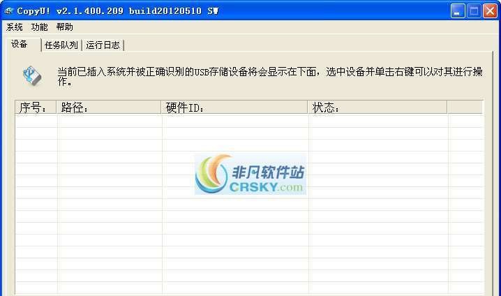 拷优(CopyU) v2.1.470.223