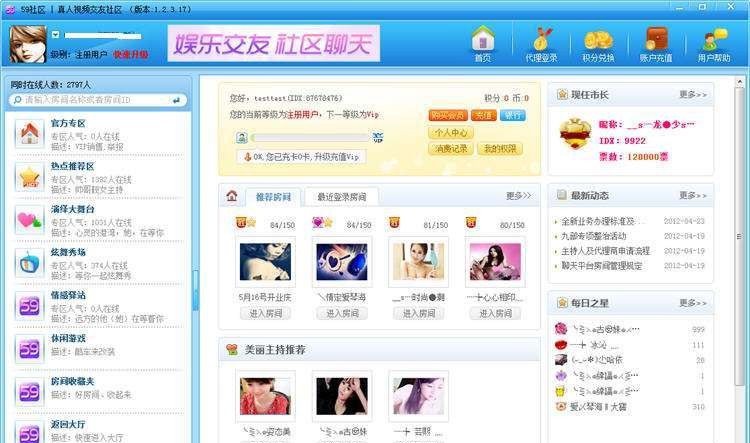 59社区多人视频聊天 v1.2.3.22