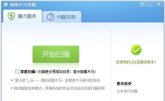 顽固木马克星 v3.7
