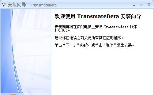 计算机辅助翻译(CAT)软件 v6.3.0.622