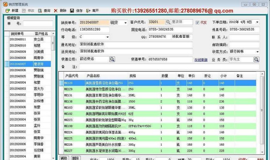 领航者企业管理系统 v8.0.1.16