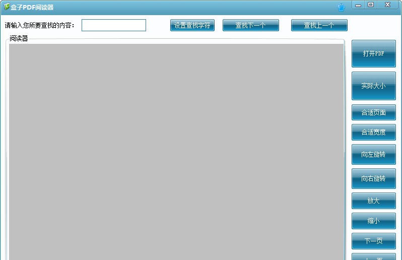 盒子PDF阅读器 v5.18